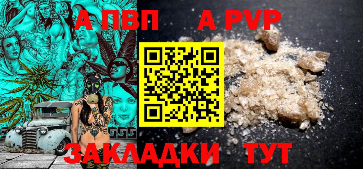 А ПВП  Alfa_PVP СК КРИС  Альфа ПВП Соль  Миллерово  купить наркотик  Альфа ПВП Соль  Вход с VPN 