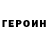 Героин гречка Gunel Guliyeva