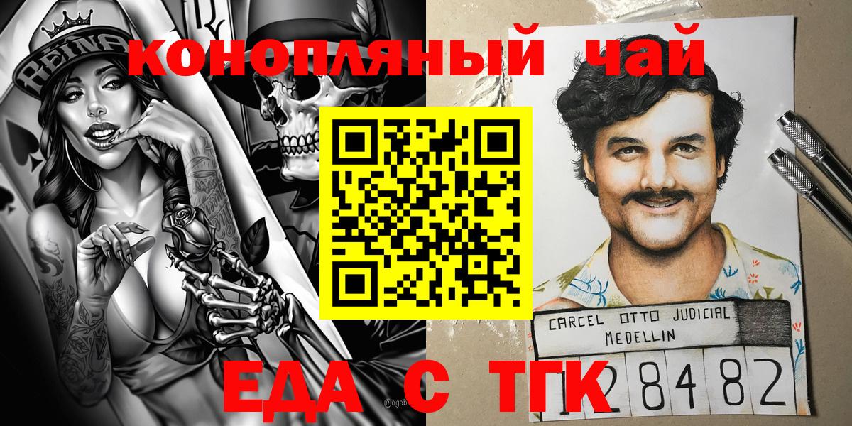 Canna-Cookies конопля  Вход с VPN  Миллерово 