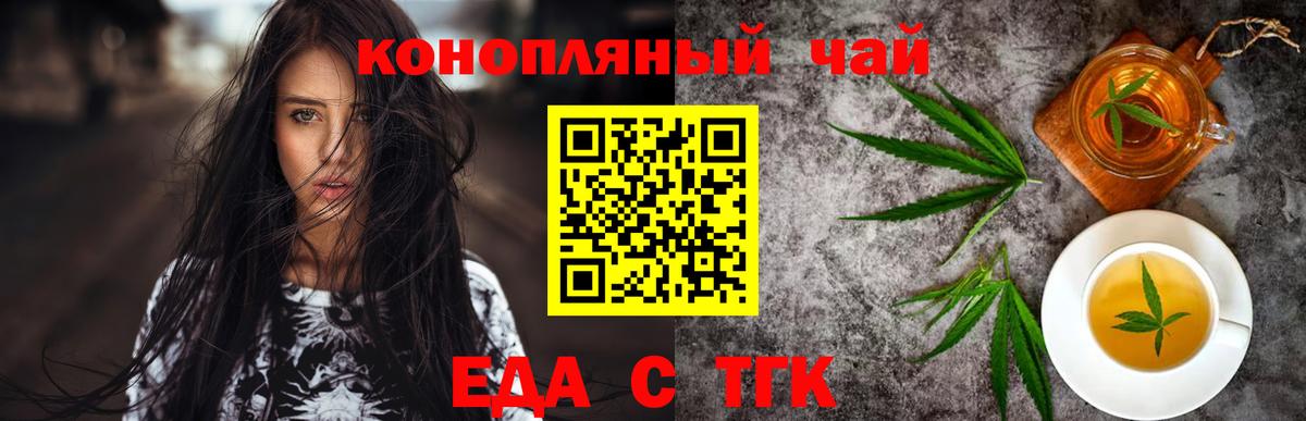 Cannafood конопля Миллерово