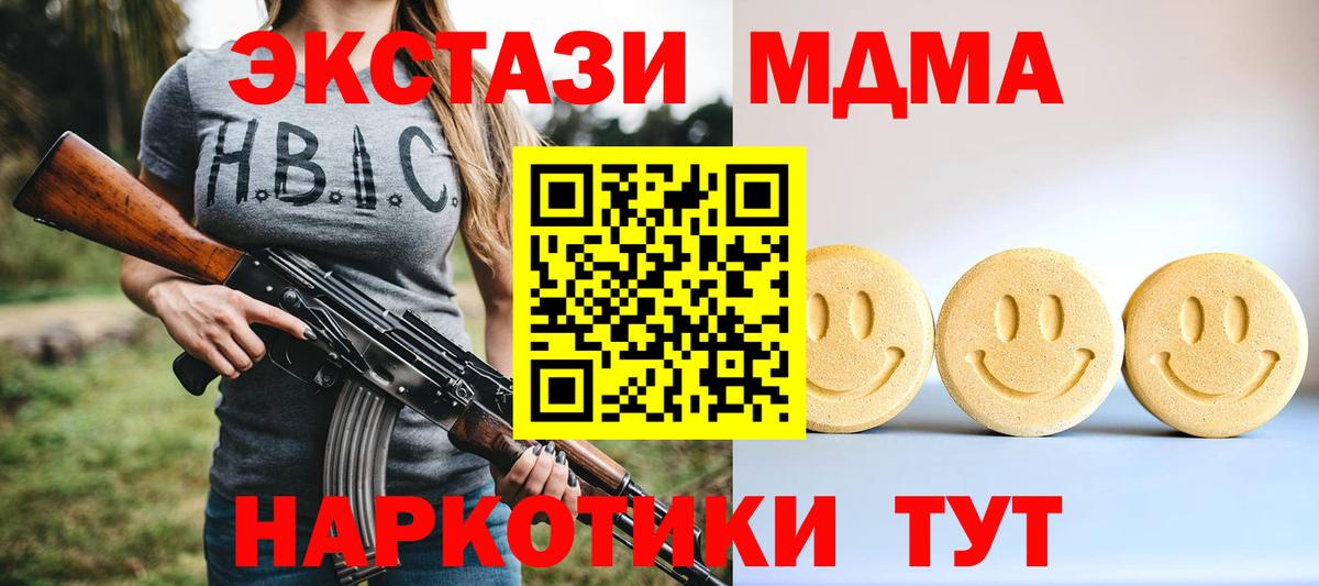 Ecstasy  ЭКСТАЗИ 300 mg  Миллерово  ЭКСТАЗИ таблы 
