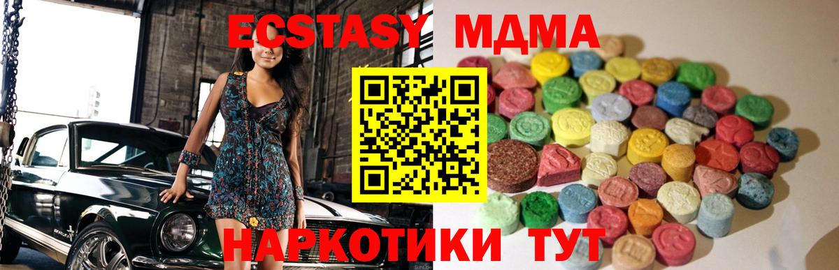 Миллерово  ЭКСТАЗИ XTC  Вход с VPN  нарко площадка наркотические препараты  Ecstasy DUBAI 
