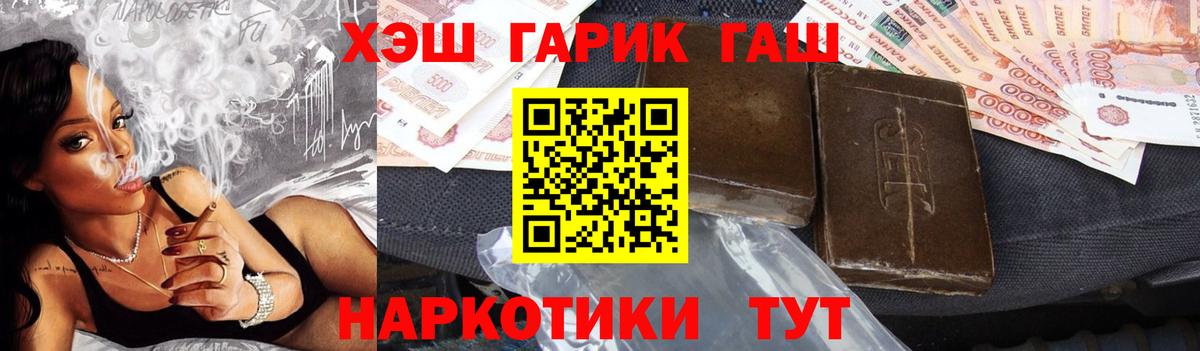 ГАШ 40% ТГК Миллерово