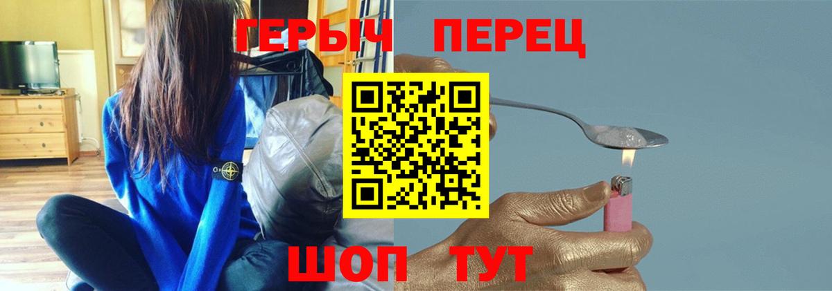 Миллерово  ГЕРОИН хмурый  Героин  Вход с VPN 