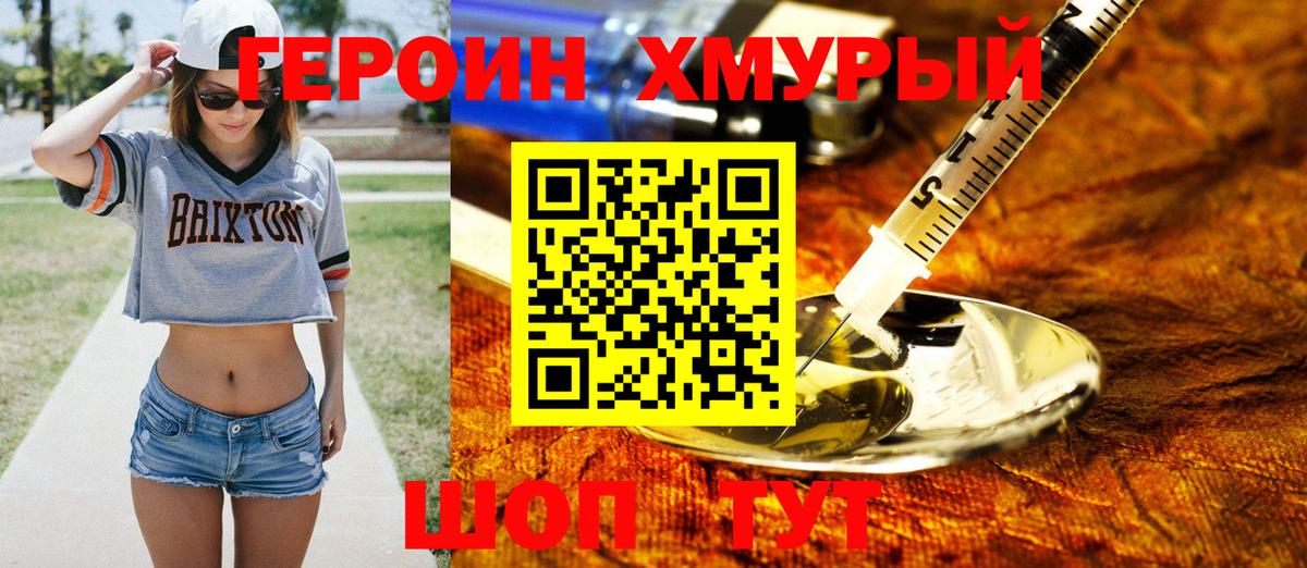 ГЕРОИН афганец Миллерово