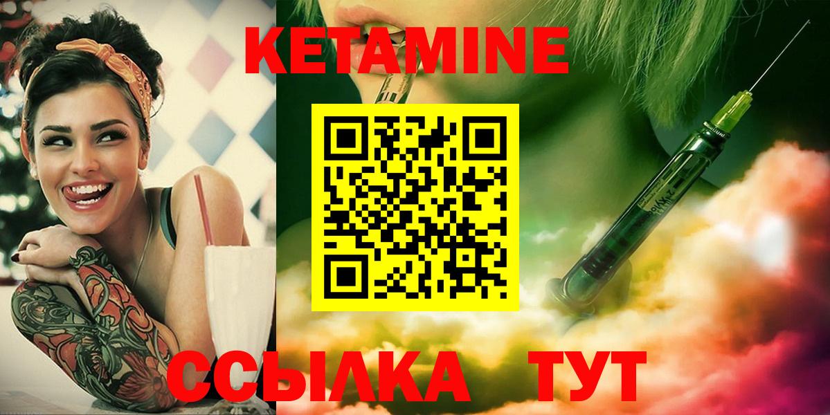 Кетамин ketamine  Миллерово 
