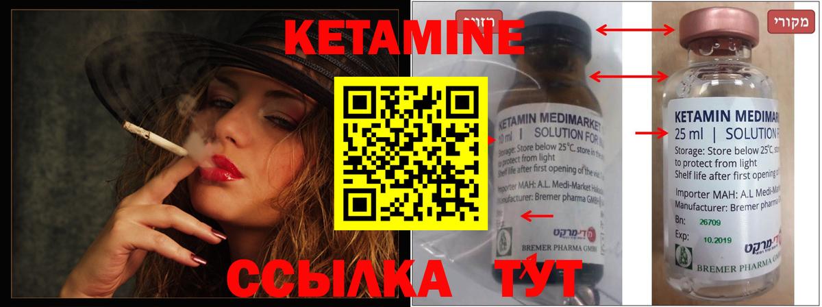 Кетамин ketamine  Вход с VPN  Миллерово 