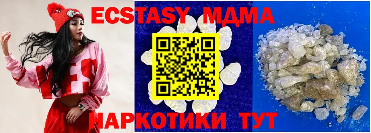 MDMA VHQ Миллерово