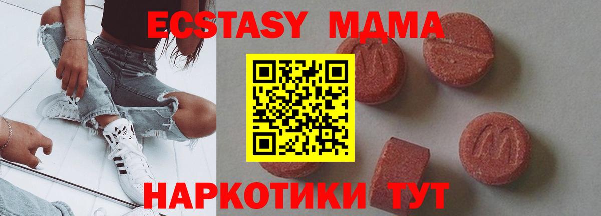MDMA кристаллы Миллерово
