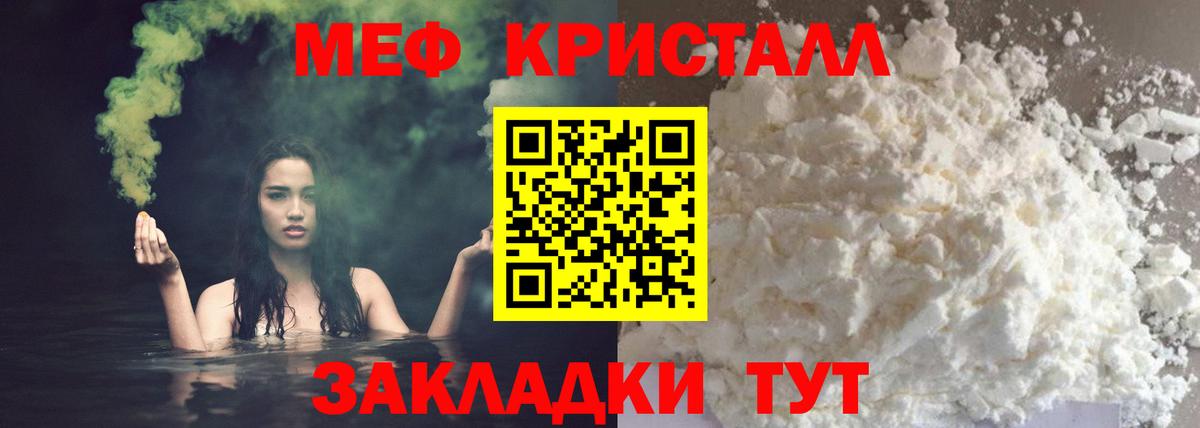 Меф VHQ  где найти   МЯУ-МЯУ VHQ  Миллерово 