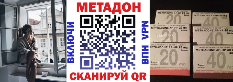 купить закладку  Миллерово  Метадон VHQ 