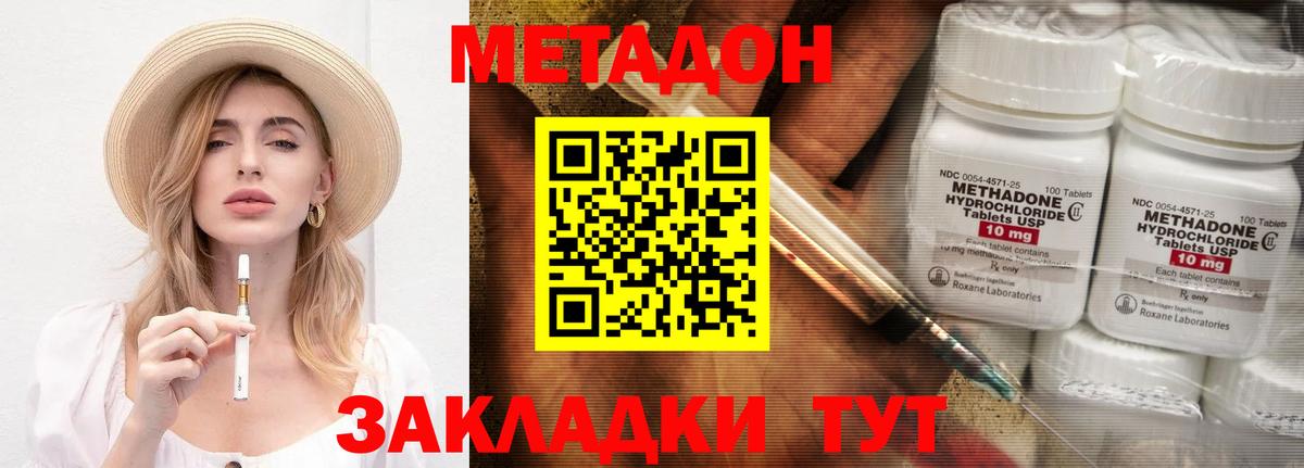 Метадон VHQ  МЕТАДОН methadone  Миллерово 