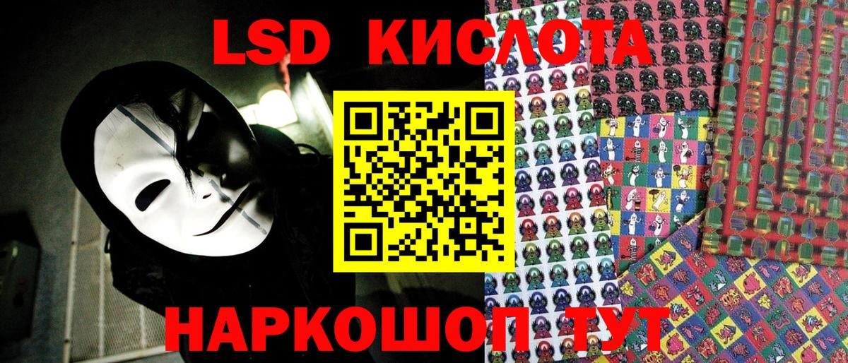 Марки 25I-NBOMe 1,8мг Миллерово