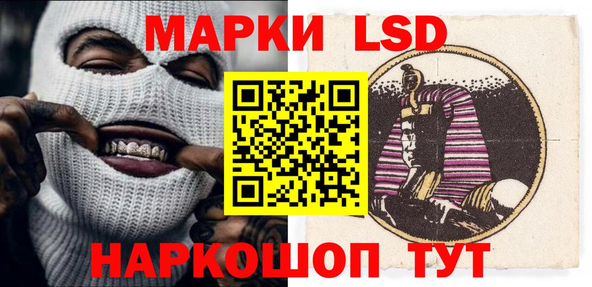 Наркотические марки 1,8мг Миллерово