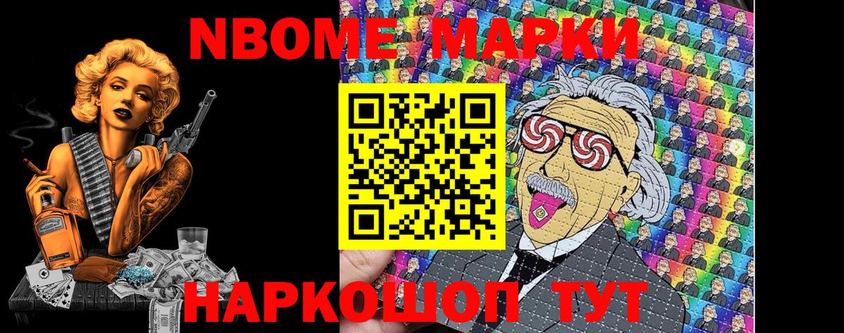 Наркотические марки  Миллерово  наркота  Марки NBOMe 1,8мг 