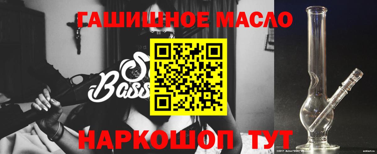 Дистиллят ТГК THC oil Миллерово