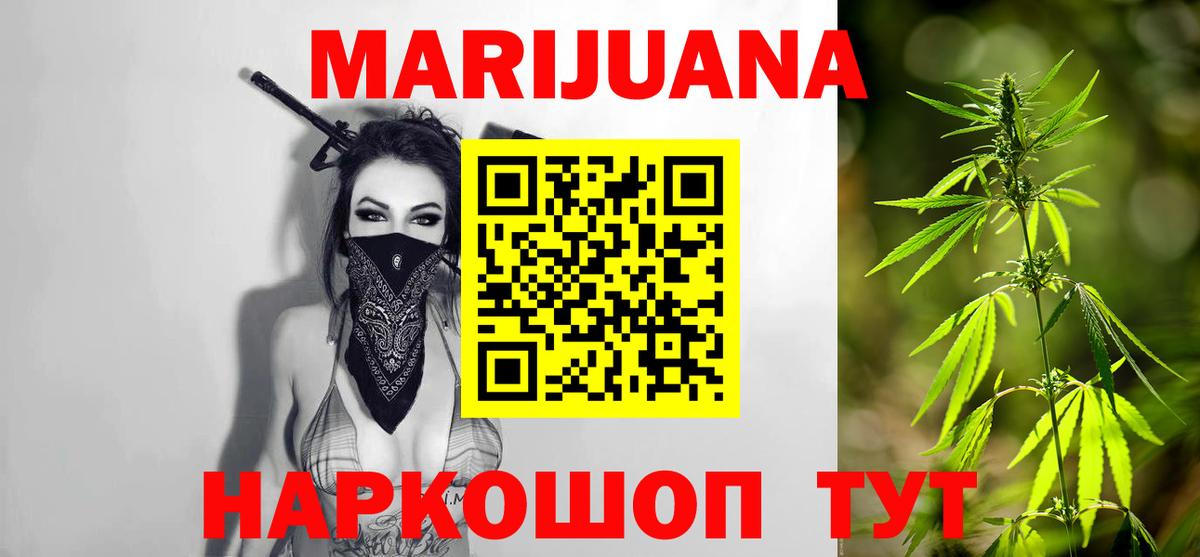 Шишки марихуана Bruce Banner Миллерово